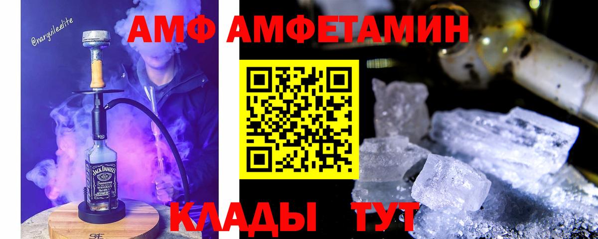 АМФЕТАМИН Розовый Муром