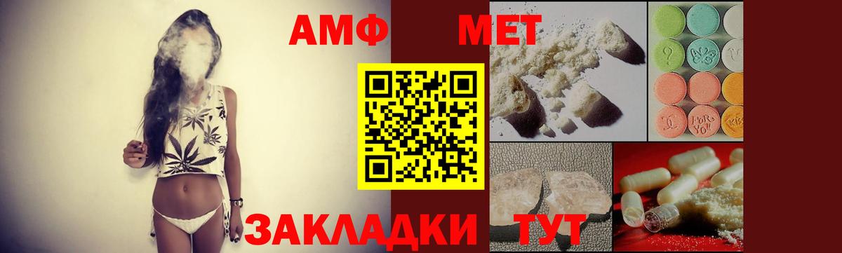 Amphetamine  Амфетамин Розовый  Amphetamine  Муром  Вход с VPN 