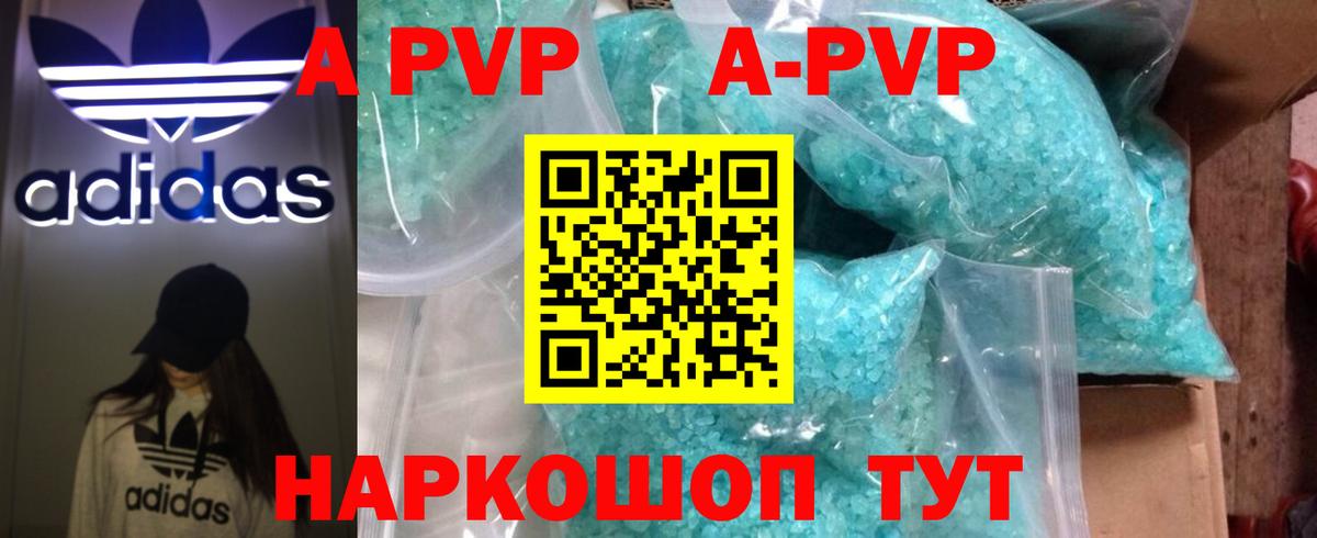 А ПВП кристаллы Муром