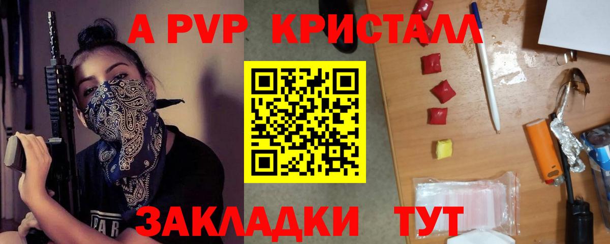 Alpha-PVP крисы CK  Alfa_PVP  Муром  Вход с VPN  A-PVP СК  Alfa_PVP крисы CK 