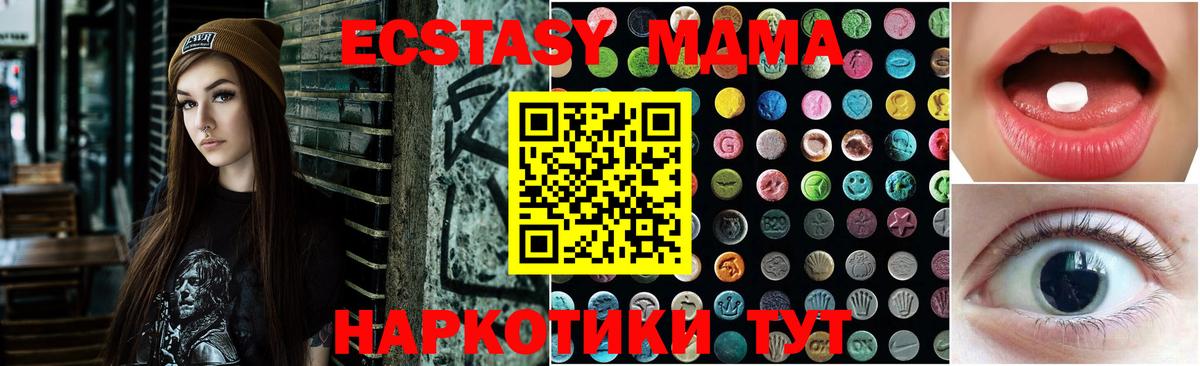 Экстази 280мг  Ecstasy  Муром  Вход с VPN 
