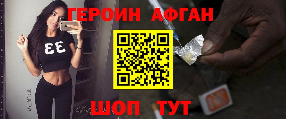 Муром  ГЕРОИН  Вход с VPN  Героин гречка 