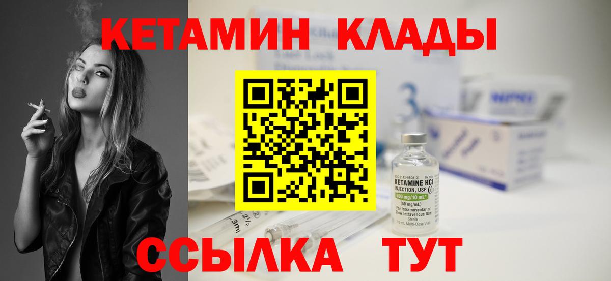 Кетамин ketamine  Вход с VPN  Муром  КЕТАМИН ketamine 