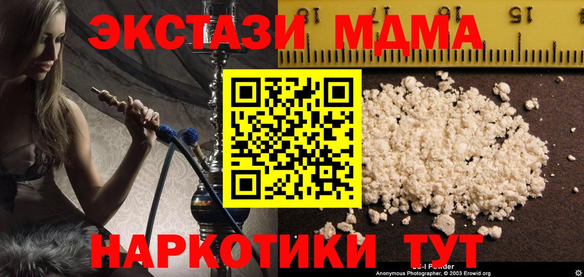 МДМА Molly Муром