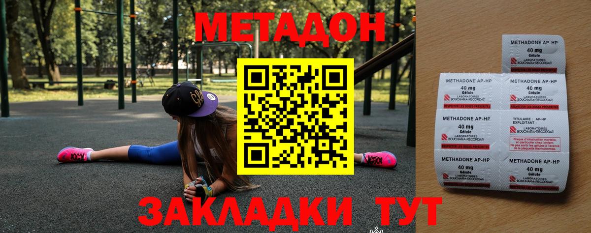 Метадон methadone  Вход с VPN  маркетплейс какой сайт  Муром  МЕТАДОН VHQ 