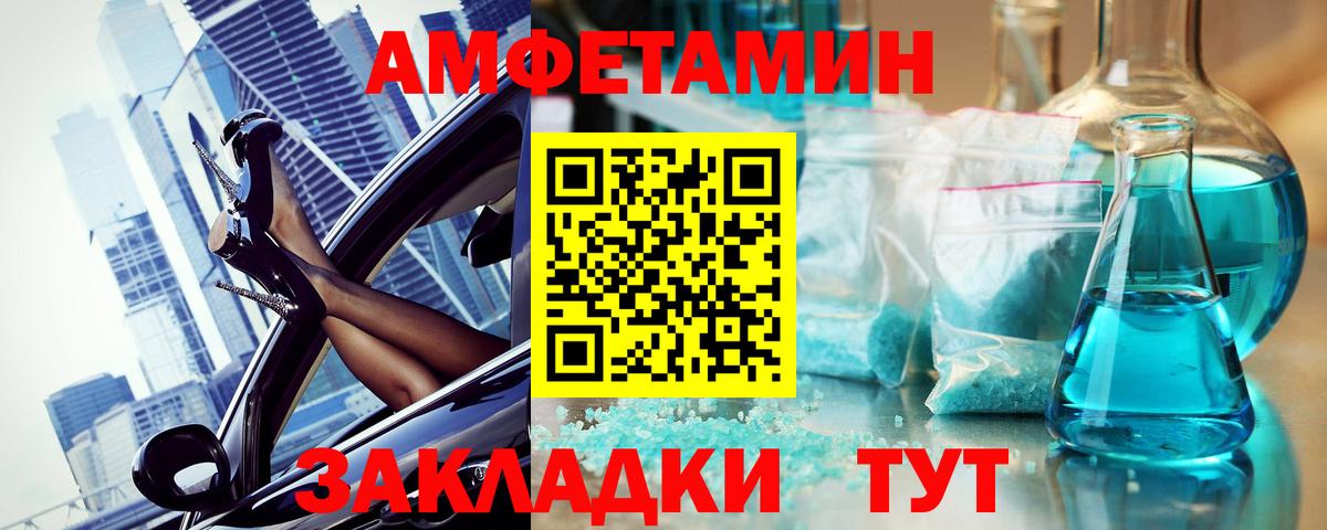 МЕТАМФЕТАМИН пудра Муром