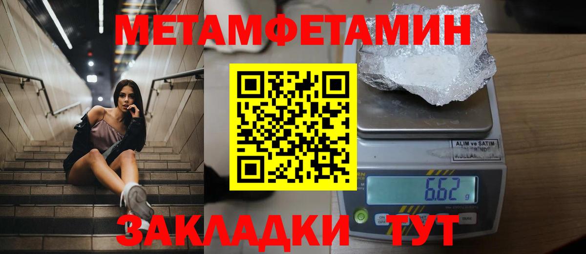 Первитин кристалл  Вход с VPN  Муром 